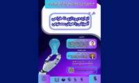 برگزاری وبینار تخصصی «از ایده‌پردازی تا طراحی آموزشی با هوش مصنوعی»